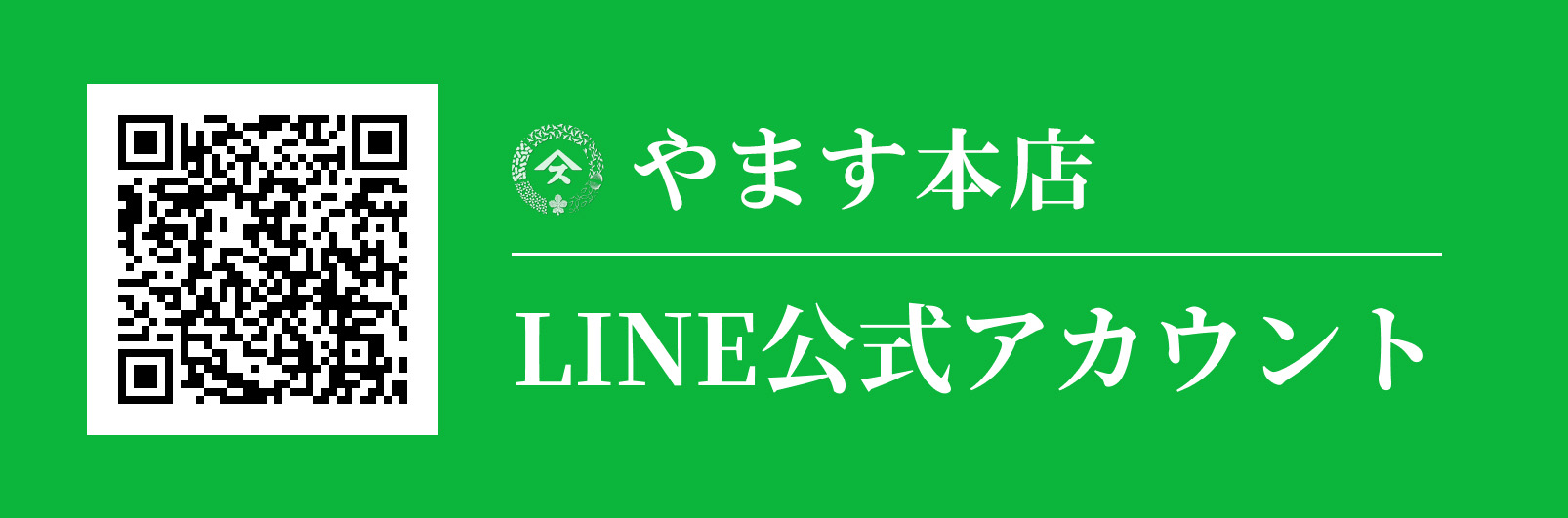 line公式アカウント